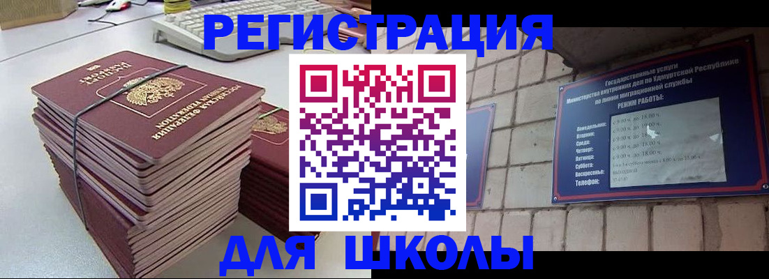 временная регистрация 2025 в Кумертау