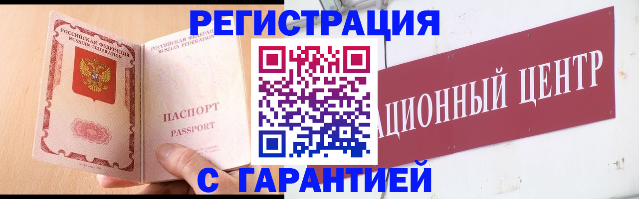 прописка паспорт в Кумертау